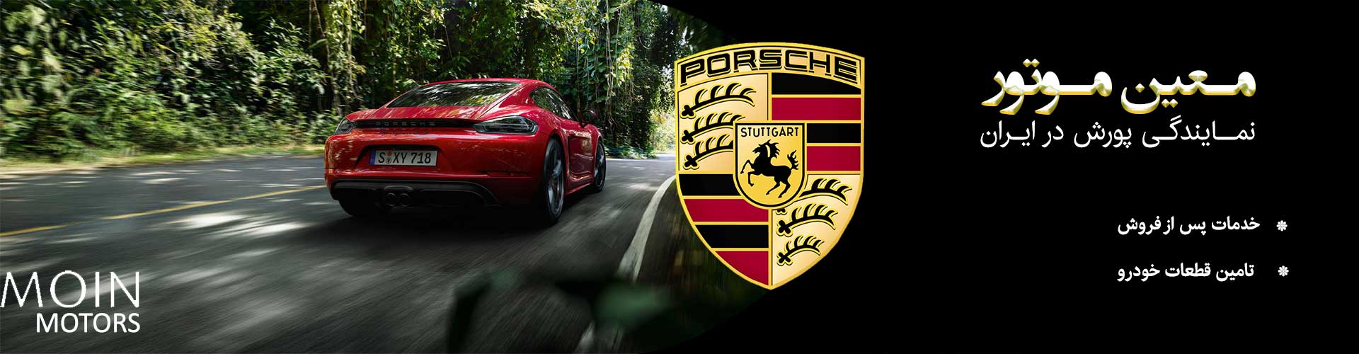 اسلایدر معین موتور